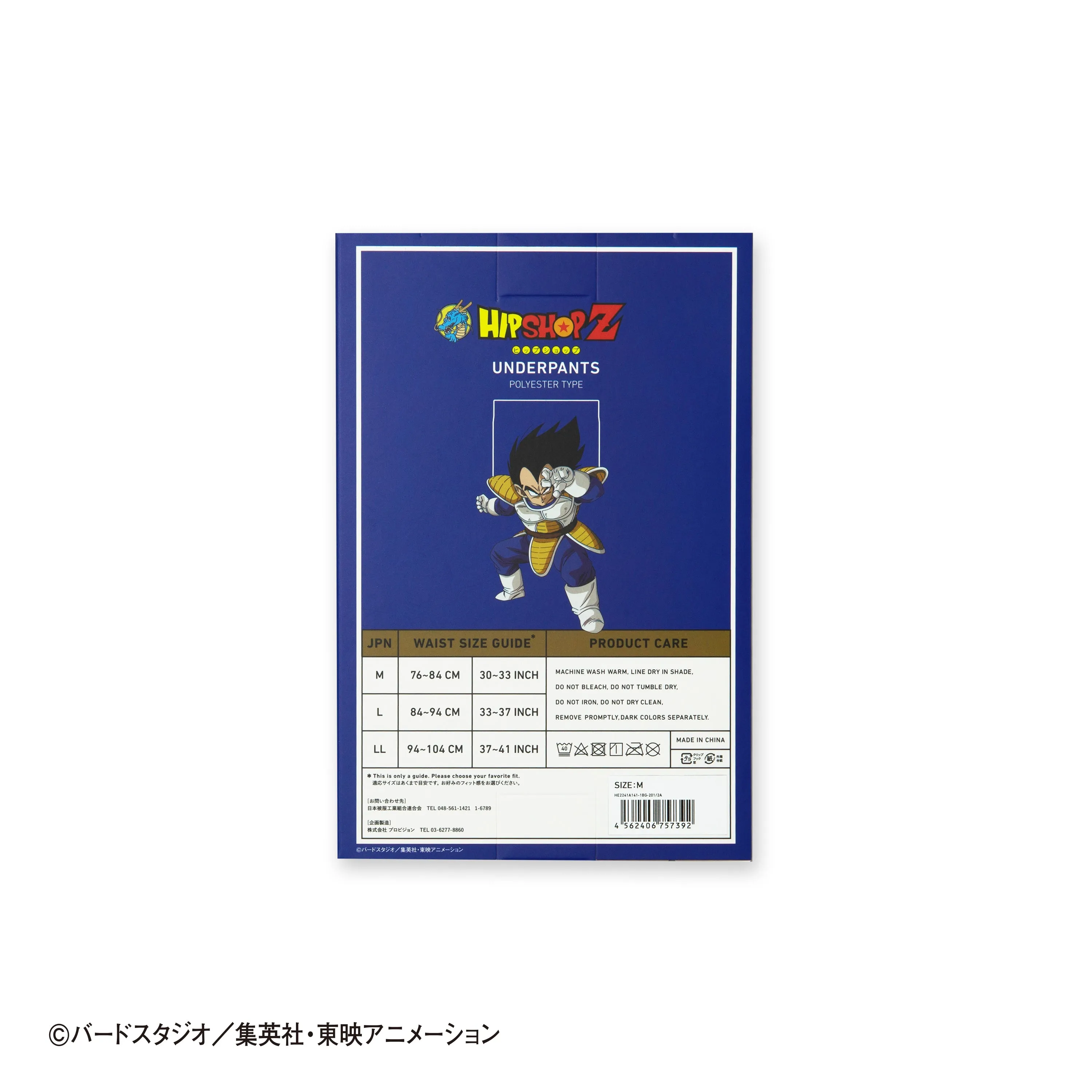 ＜ドラゴンボールZ＞VEGETA/ベジータ アンダーパンツ メンズ ポリエステルタイプ ボクサーパンツ